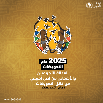 2025 Theme of the Year: "2025 Year of Reparations: Justice for Africans & People of African Descent through Reparations."